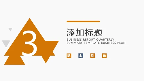 金融理财投资人生保险银行报告PPT模板