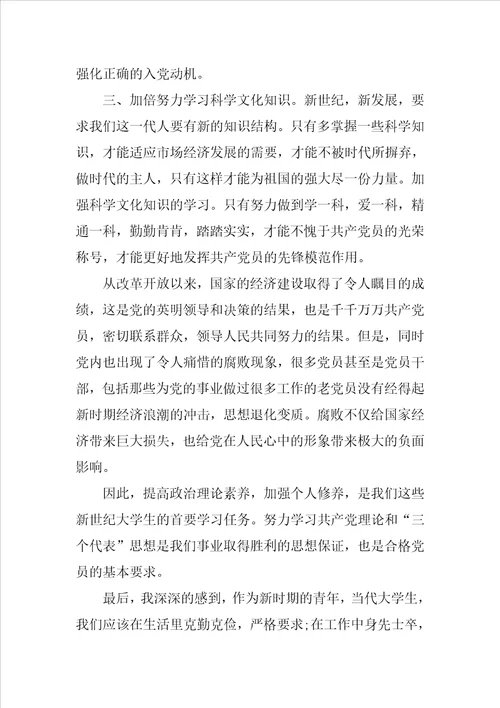 20XX年12月思想汇报：实现个人社会价值和人生价值