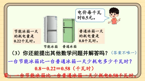 人教版五上第一单元第3课时  小数乘小数（2） 课件