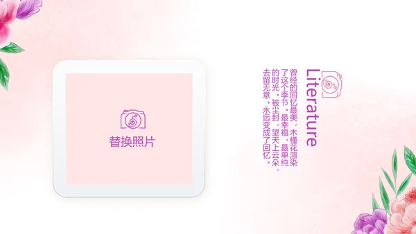 手绘唯美小清新旅行电子相册PPT动态模板