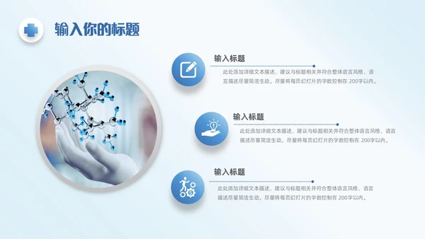 蓝色简约微粒体医学医疗护理工作汇报工作总结工作报告ppt模板