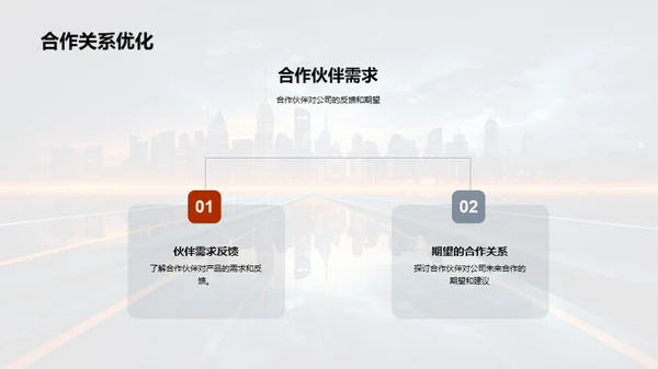 科技驱动 创新前行