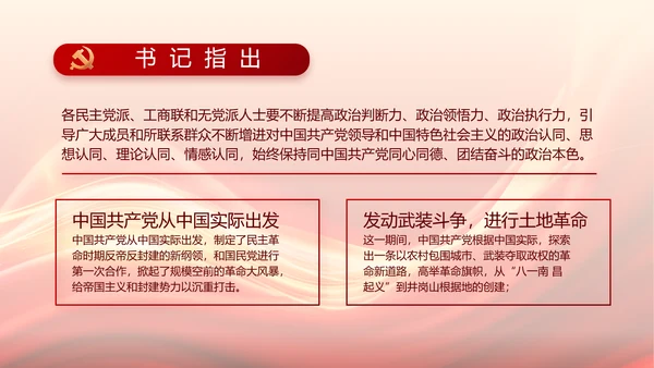红色大气党支部党员大会工作总结PPT