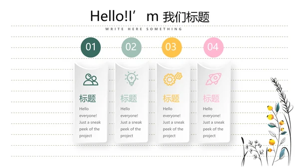 给教师的一封信动态PPT