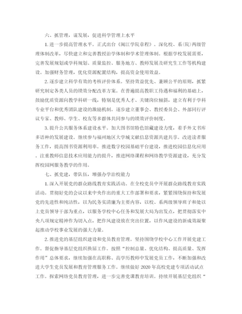 精编之学年工作总结格式范文.docx