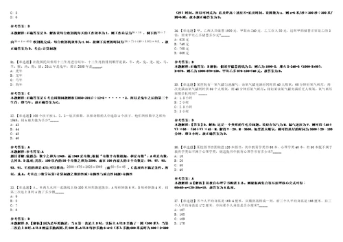 2023年四川雅安引进卫生类高层次人才和急需紧缺专业人员184人笔试参考题库答案详解