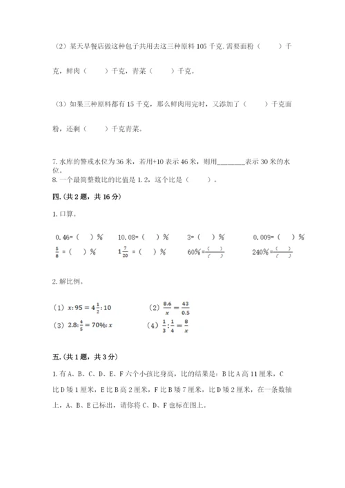 黑龙江【小升初】2023年小升初数学试卷含答案（培优）.docx