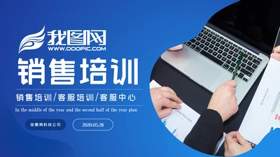 蓝色客服培训咨询服务方案销售培训ppt模板