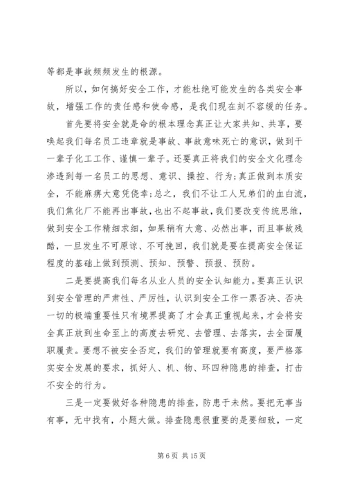 安全反思剖析报告.docx