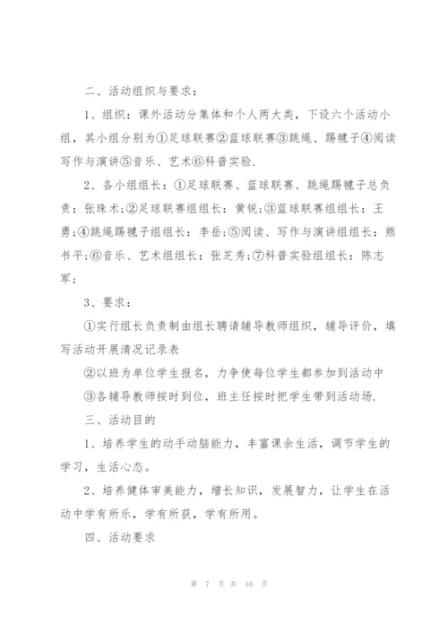 开展文体活动的策划方案.docx