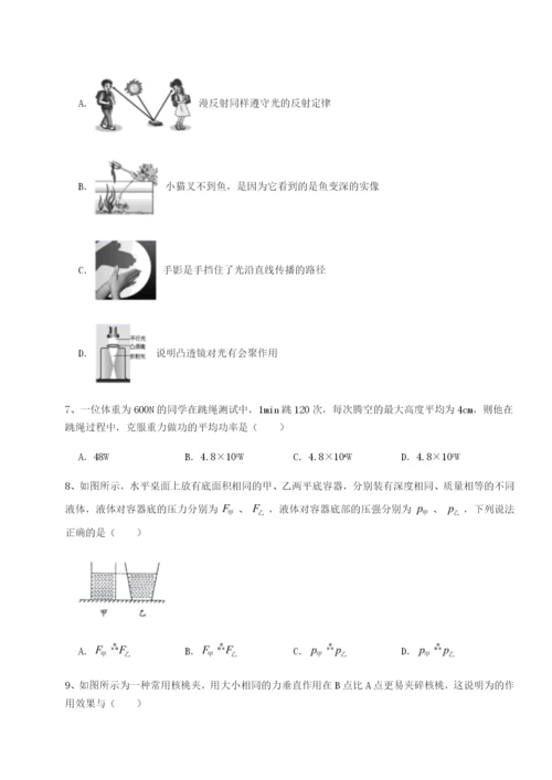 江西九江市同文中学物理八年级下册期末考试综合训练试卷（含答案详解）.docx