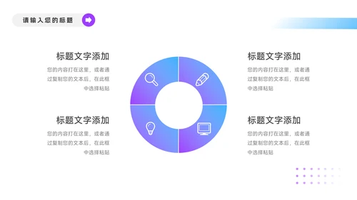 紫色杂志风稳重转正述职报告PPT模板