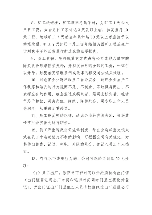 劳动纪律管理制度（精选12篇）.docx