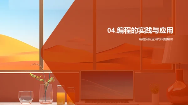 编程世界的探秘之旅