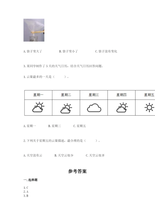 教科版三年级上册科学期末测试卷附答案下载.docx