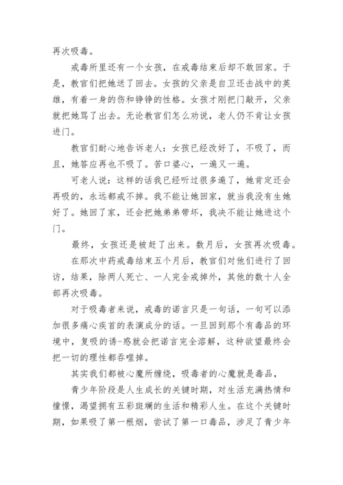 校长禁毒讲话稿3分钟5篇.docx