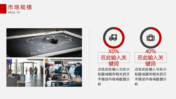 集团公司简介画册企业文化宣传通用PPT模板