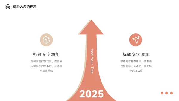 红色文艺鸟类市场调研分析PPT模板