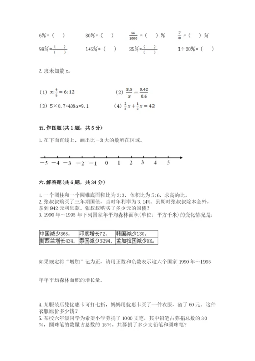 江阳区六年级下册数学期末测试卷汇编.docx