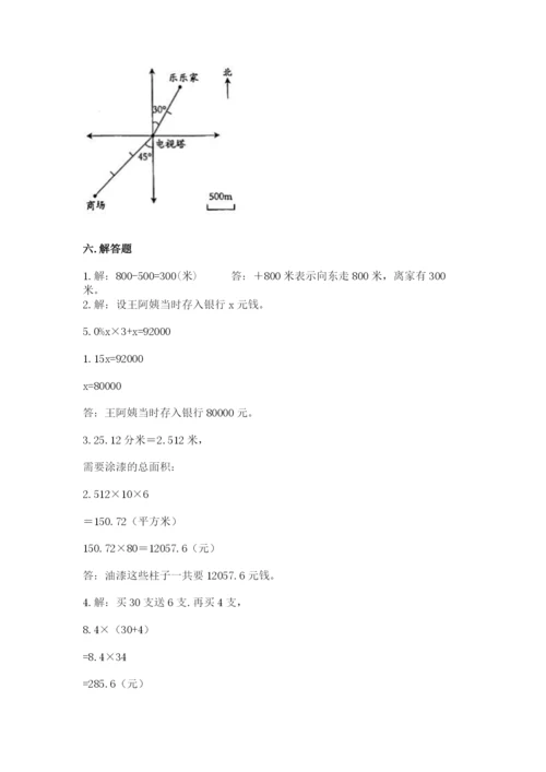 冀教版小升初数学模拟试卷及完整答案（有一套）.docx