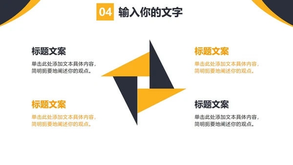 新员工入职培训PPT模板