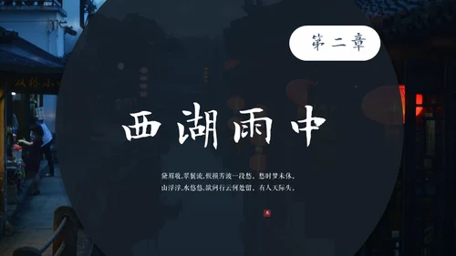 极简国风长相思通用PPT模板