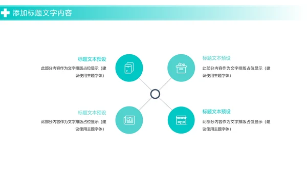 极简医疗报告医学研究医院工作汇报PPT模板