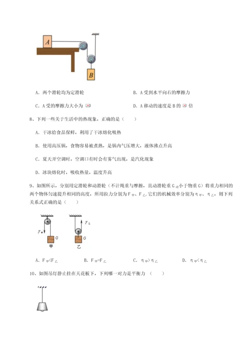 第四次月考滚动检测卷-乌龙木齐第四中学物理八年级下册期末考试综合练习试题（含解析）.docx