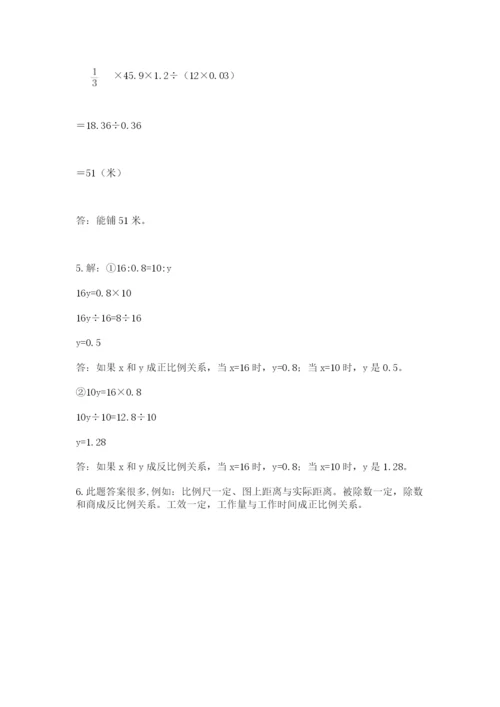 北师大版小学六年级下册数学期末检测试题（达标题）.docx