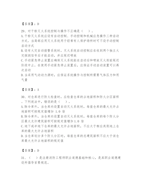 注册消防工程师之消防技术综合能力题库及参考答案（突破训练）.docx