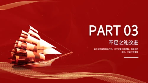 乘风破浪航海大帆船商务总结汇报通用PPT模板