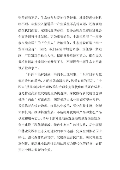 2024年最新植树节心得体会