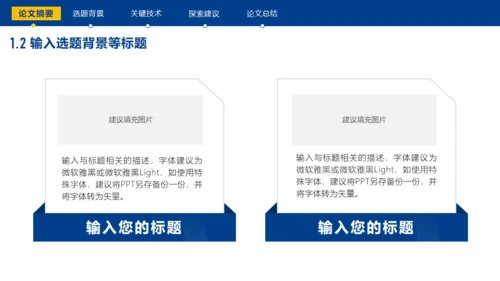 OR二维码信息管理通用PPT
