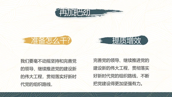 党建党风廉政学习教育动态PPT模板