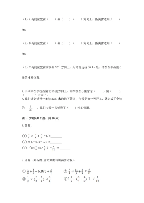 小学数学六年级上册期末测试卷带答案（达标题）.docx
