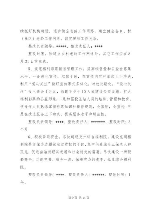 XX局整改提高阶段整改方案及措施.docx