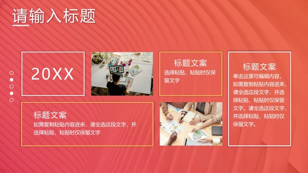 红色渐变简洁工作汇报PPT模板