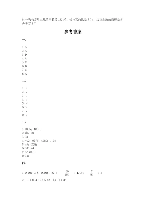 青岛版六年级数学下学期期末测试题及参考答案（巩固）.docx