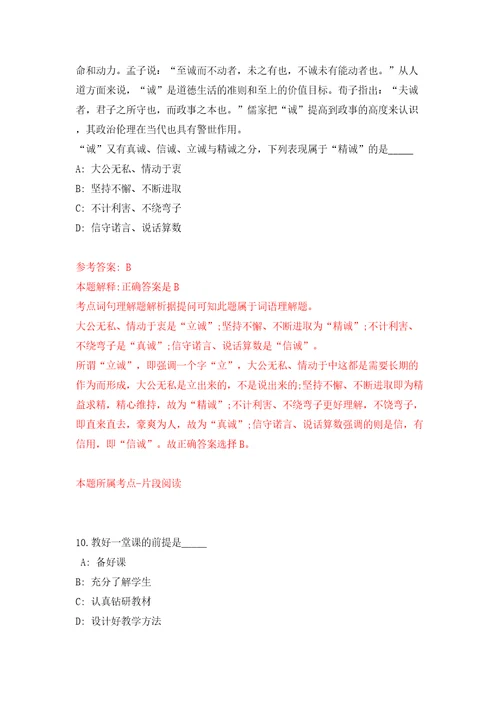 2022浙江宁波市慈溪市民政局及所属事业单位公开招聘编外用工6人模拟试卷附答案解析0