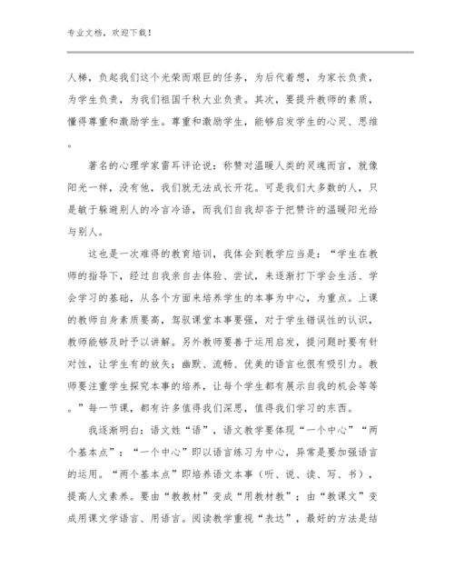 骨干教师培训的心得体会范文19篇文档合集.docx