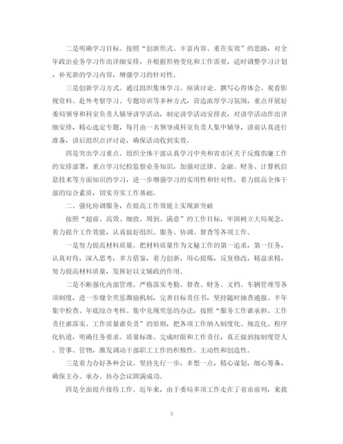 精编之社区妇联年度工作计划范文.docx