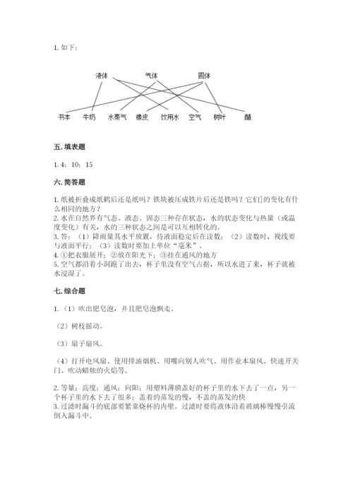 教科版三年级上册科学期末测试卷有完整答案.docx