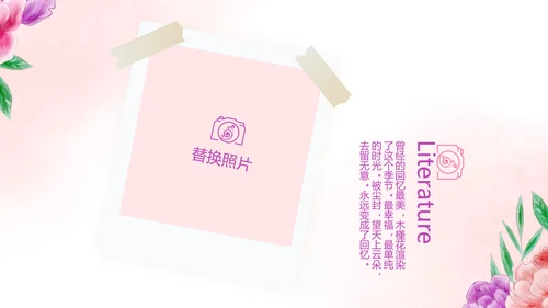 手绘唯美小清新旅行电子相册PPT动态模板