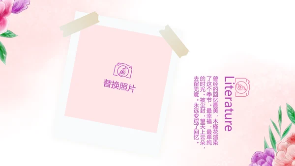 手绘唯美小清新旅行电子相册PPT动态模板