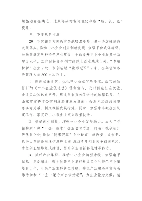 乡村振兴论文范文3000字.docx