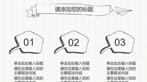 最新黑白简约手绘论文答辩通用PPT模板