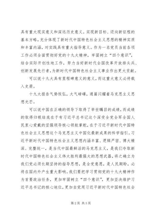 学习十二条军规心得体会信用部吴琼 (3).docx