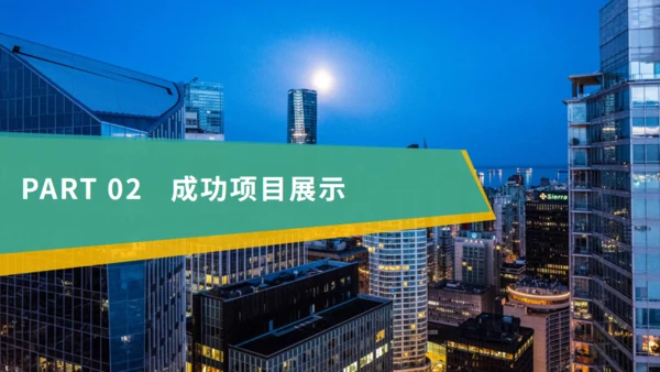 夜景商务风工作总结计划通用PPT模板