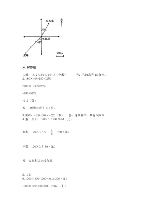 人教版六年级下册数学期末测试卷精编答案.docx