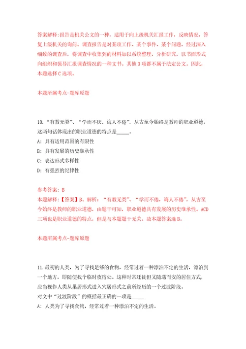 2022年02月2022年江西新余市中医院急需紧缺人才招考聘用公开练习模拟卷第8次